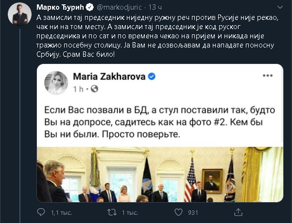 Скрин Twitter