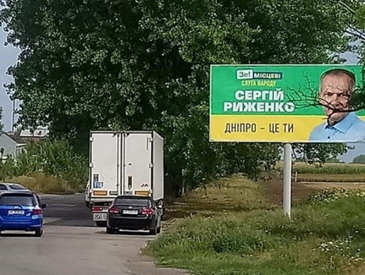 У Дніпрі "виросли" білборди "слуги" Риженка за бюджетні гроші.