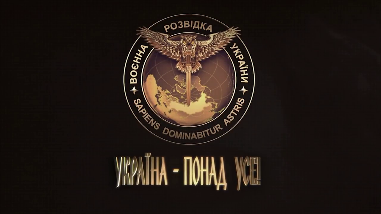 Емблема воєнної розвідки України .