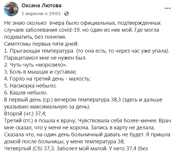 Полный пост украинки в соцсети.