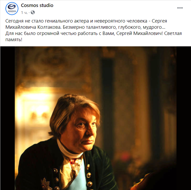 Помер російський актор Сергій Колтаков. Скриншот
