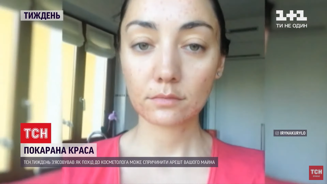 Ірина Матвієнко. Скриншот з відео