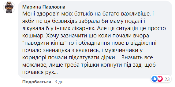 Коментарі до посту.