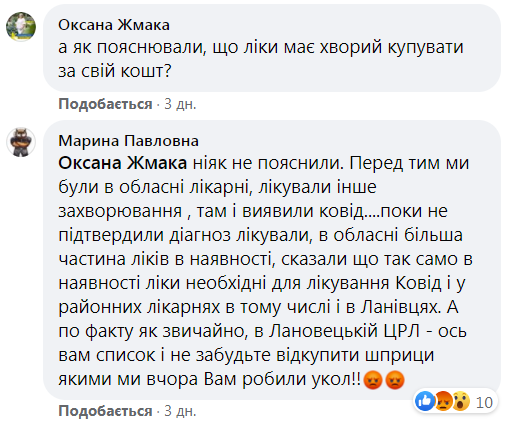 Коментарі до посту.