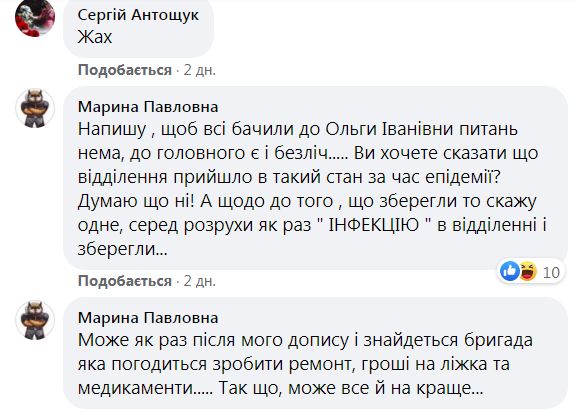 Коментарі до посту.