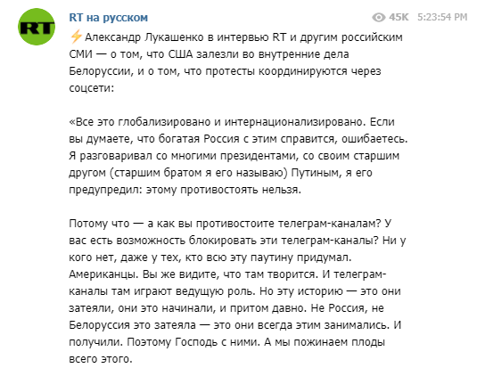 Лукашенко назвав "американців" винними в протестах у Білорусі