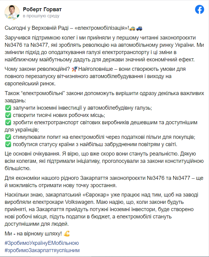 Народний депутат повідомив про перспективи виробництва VW в Україні.