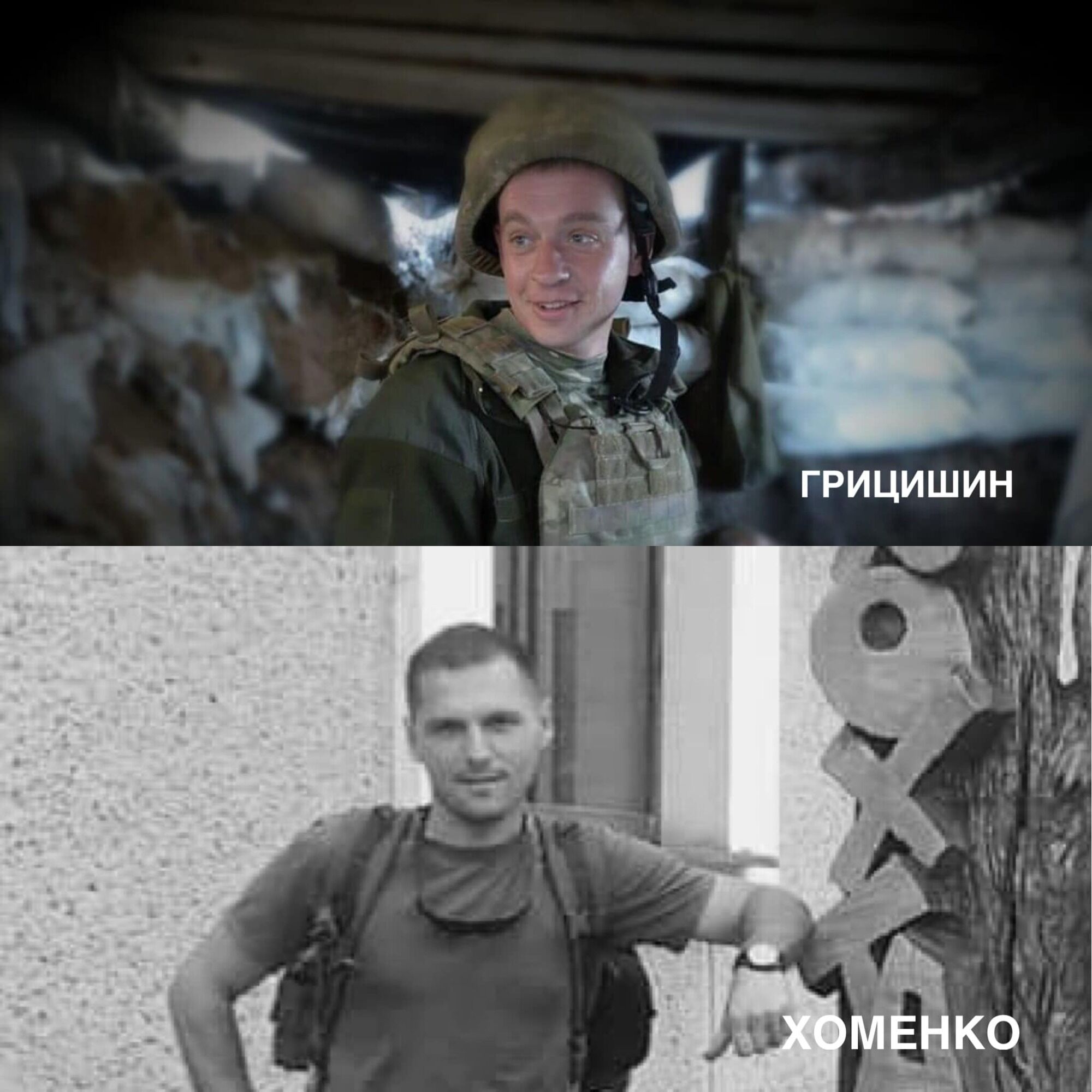 Володимир Хоменко та Віталій Грицишин загинули під час гасіння пожежі.