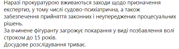 Скриншот