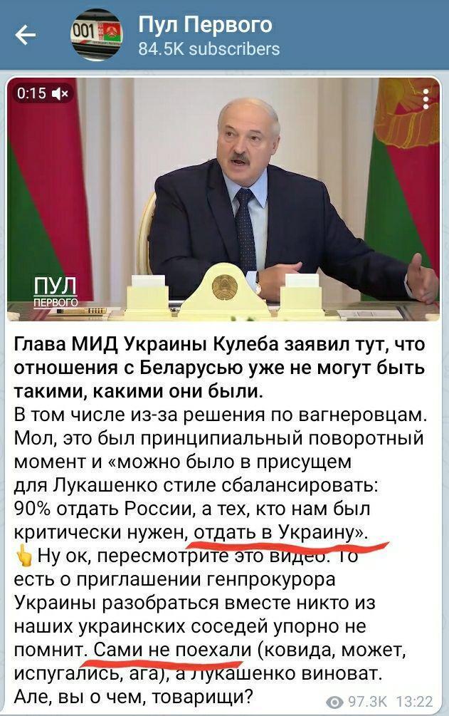 Лукашенко поймали на манипуляции