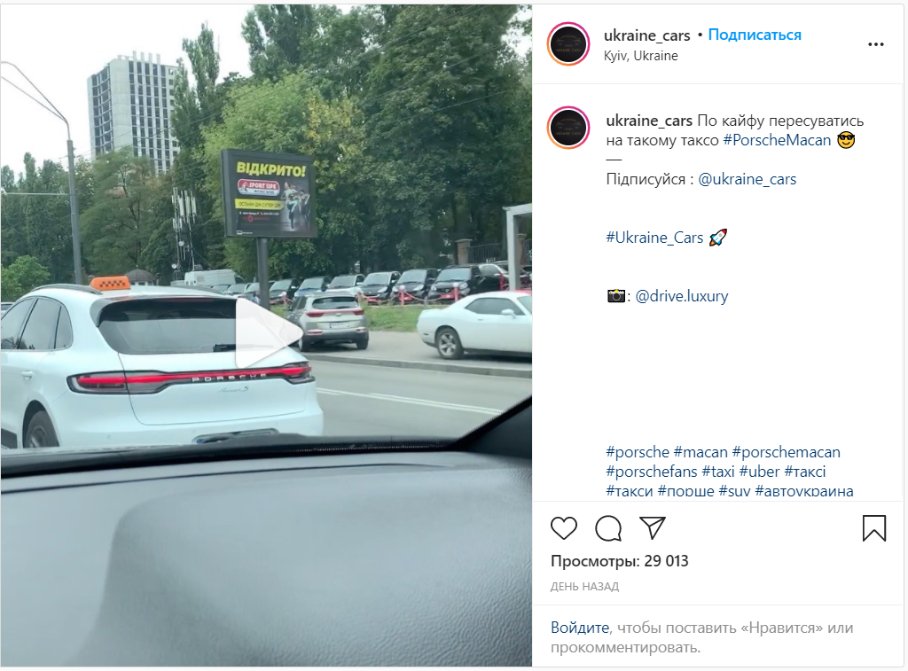 Таксі Porshe Macan у Києві привернуло увагу.