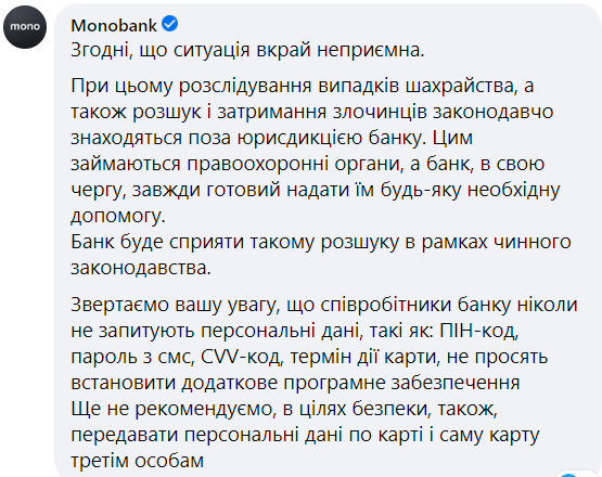  Monobank. eiqrxieridqtvls