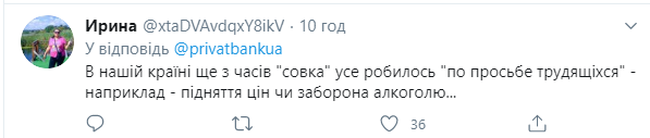 Люди напомнили "обычаи" из СССР
