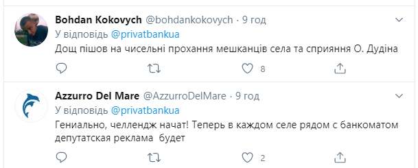 Підприємець з Кропивницького похвалився банкоматом ПриватБанку: в мережі ажіотаж