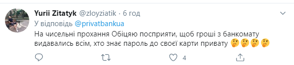 Підприємець з Кропивницького похвалився банкоматом ПриватБанку: в мережі ажіотаж