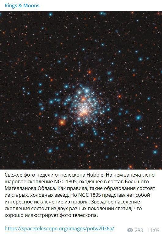 Телескоп Hubble сумел сделать фантастическое фото скопления разноцветных звезд