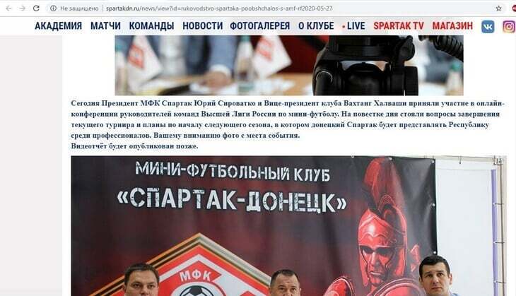 Украинский клуб из Донецка выдали за российский и заявили в чемпионат РФ