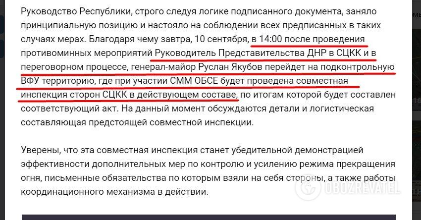 Заява на ресурсі окупантів про участь Руслана Якубова в "інспекції" біля населеного пункту Шуми