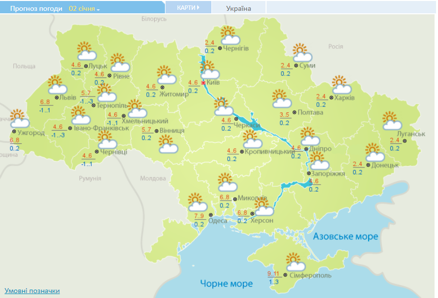 Прогноз погоди на 2 січня