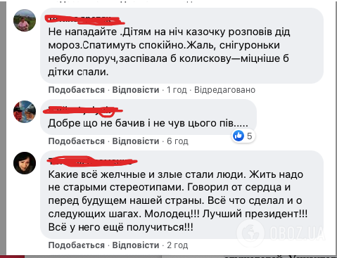Вокруг новогоднего поздравления президента Владимира Зеленского развернулась дискуссия в соцсетях