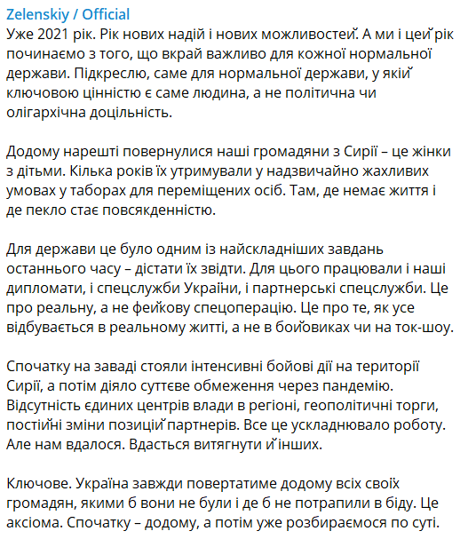 Публікація президента про евакуацію