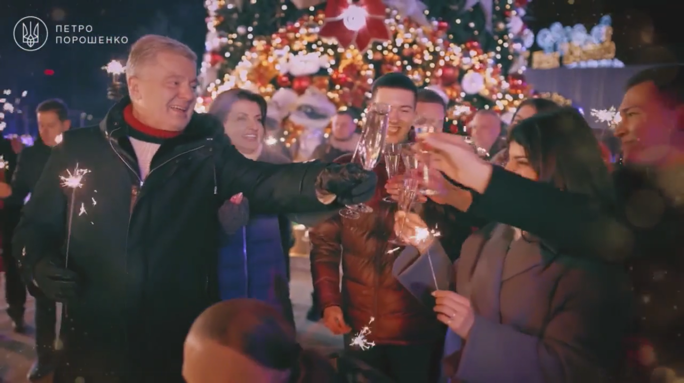 Кадр из видеопоздравления Порошенко