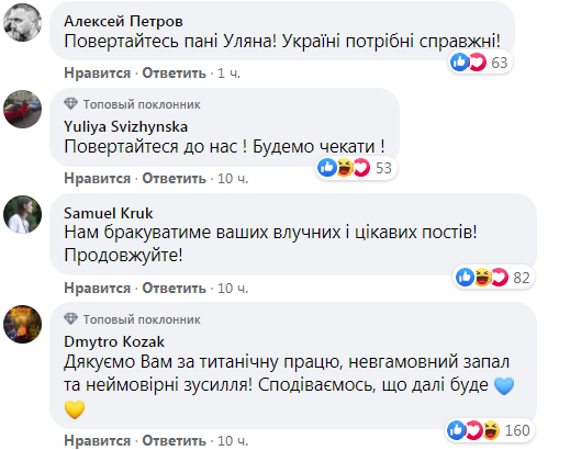 Коментарі до посту