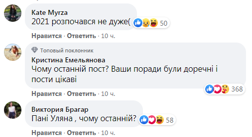 Коментарі до посту