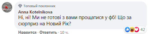 Коментарі до посту