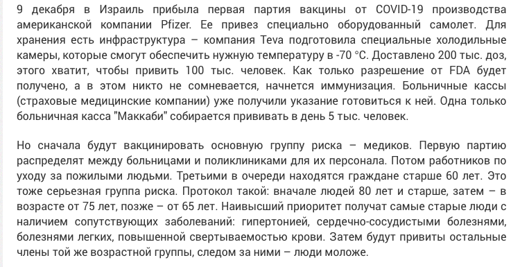 Пять фактов о Гольдмане. Что известно о человеке, организовавшем "тайную вакцинацию" для украинских VIP’ов