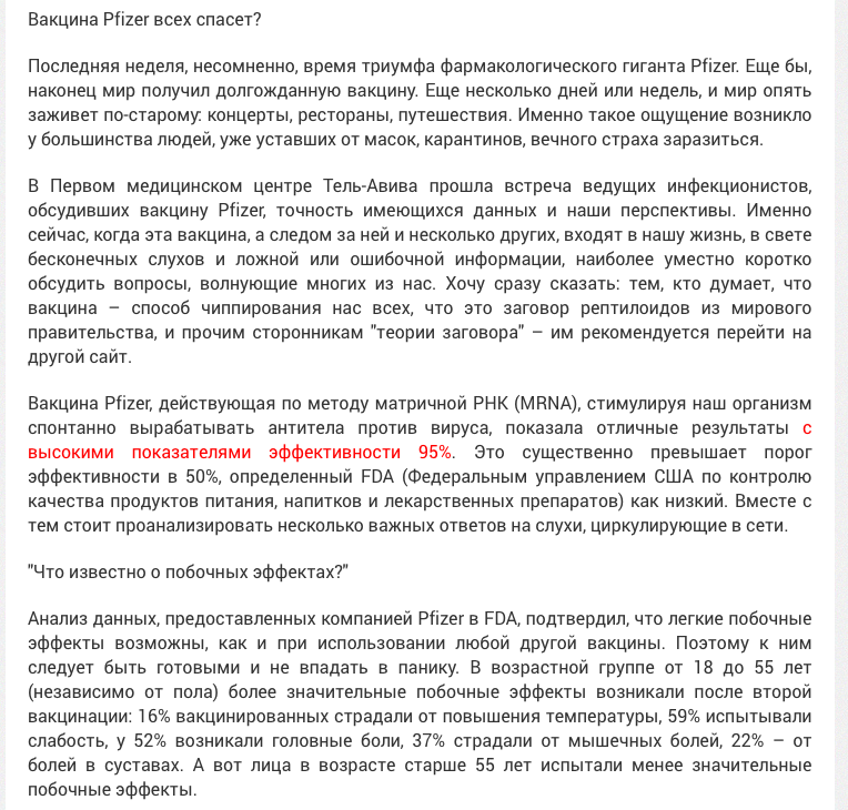 Пять фактов о Гольдмане. Что известно о человеке, организовавшем "тайную вакцинацию" для украинских VIP’ов