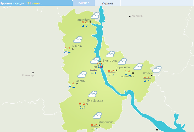 Прогноз на 11 січня