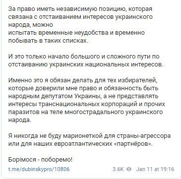 Telegram Олександра Дубінського.