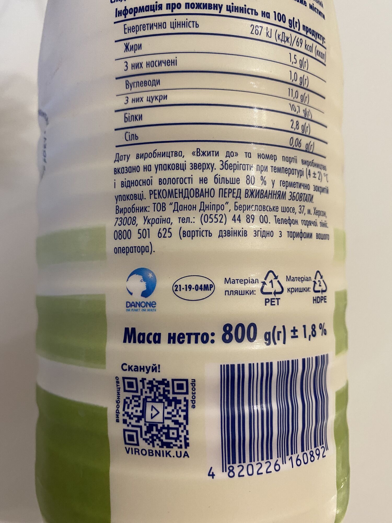 Danone в Україні показав всім, з чого робить молоко та йогурти: як подивитися відео