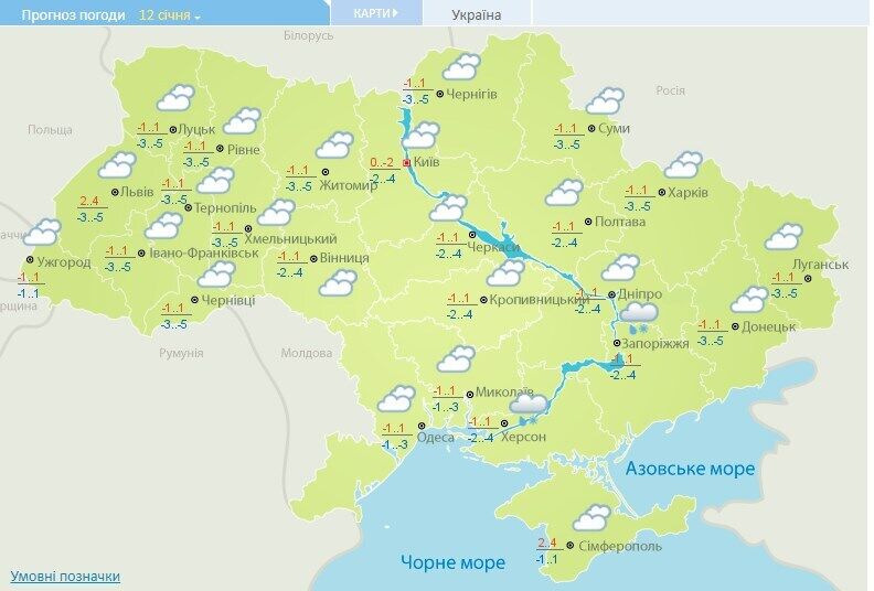 Прогноз погоди в Україні на вівторок, 12 січня.