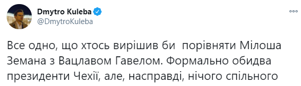 В МИД ответили президенту Чехии, который увидел "Майдан" в США