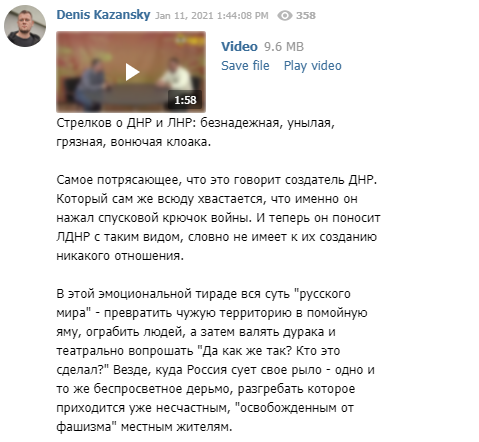 Гиркин признал, что Россия превратила Донбасс в "помойную яму". Видео