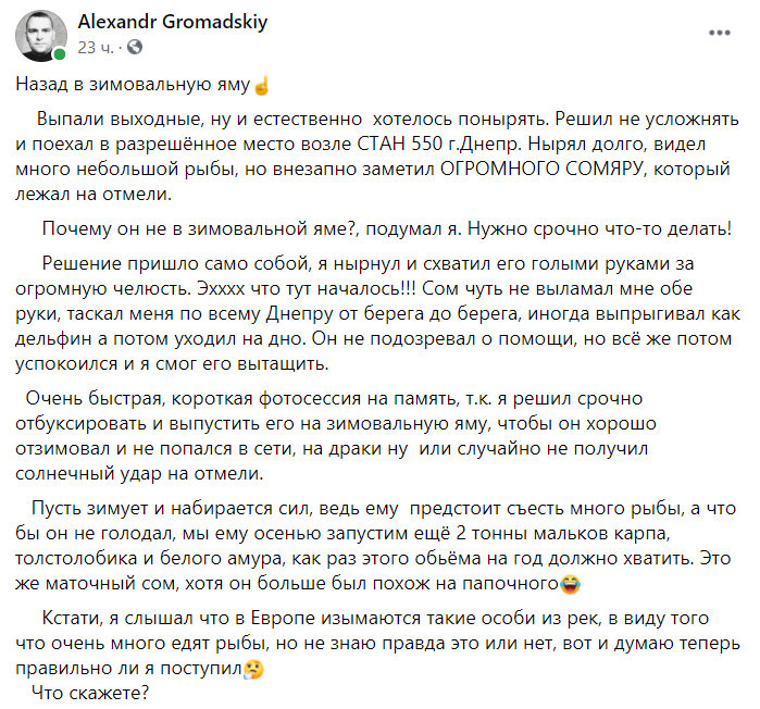 А ви ловили сома руками? Тоді є чому повчитися у рибалки з Дніпра