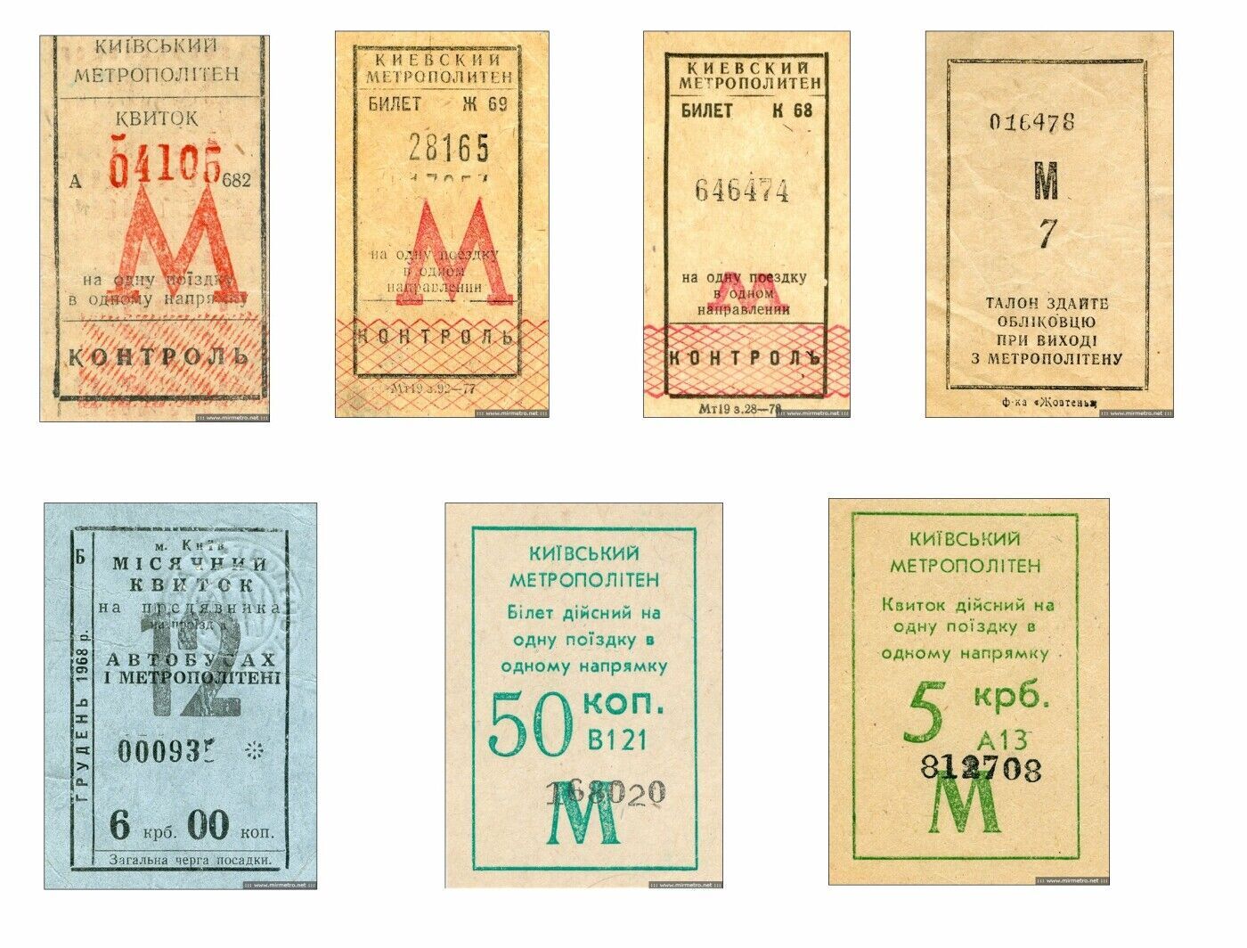 Бумажные билеты в метро