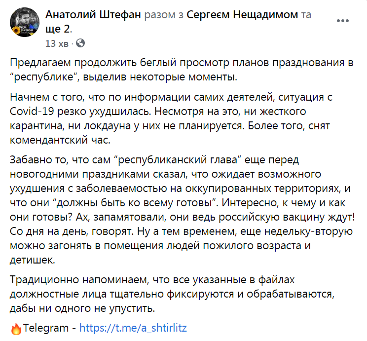 Анатолий Штефан