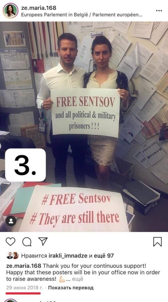 Мезенцева с плакатом "Free Sentsov"
