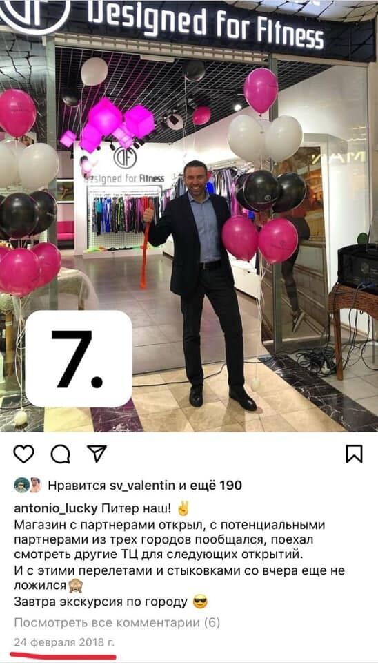 Данилов відкриває магазин у Санкт-Петербурзі