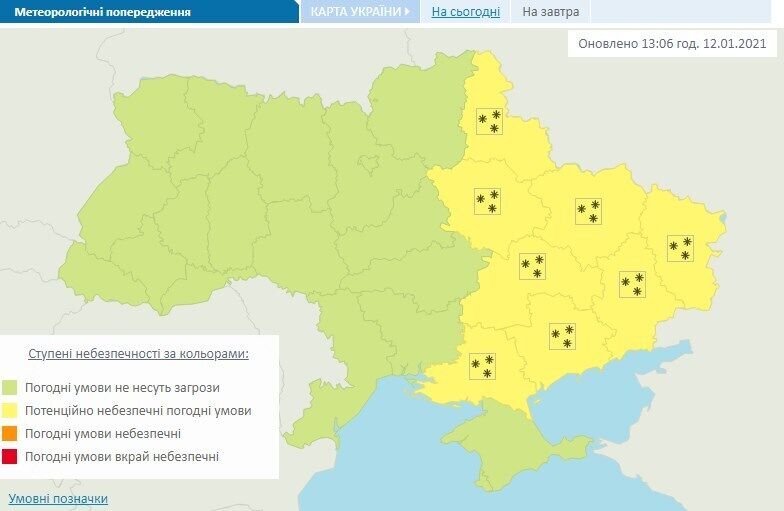 Предупреждение о сложных погодных условиях в Украине 13 января.