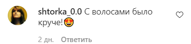 Користувачі мережі стали активно коментувати знімок