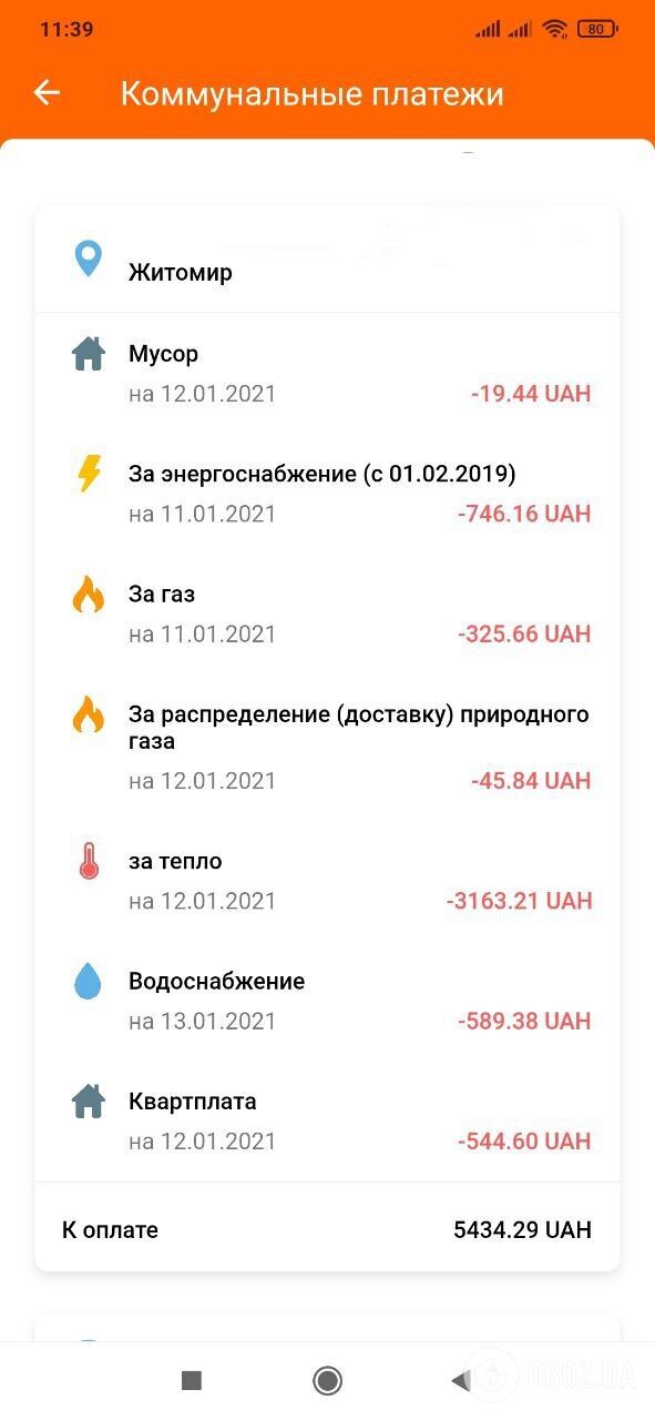 Больше 5 тыс. за коммуналку в квартире: украинцам в январе пришли огромные платежки