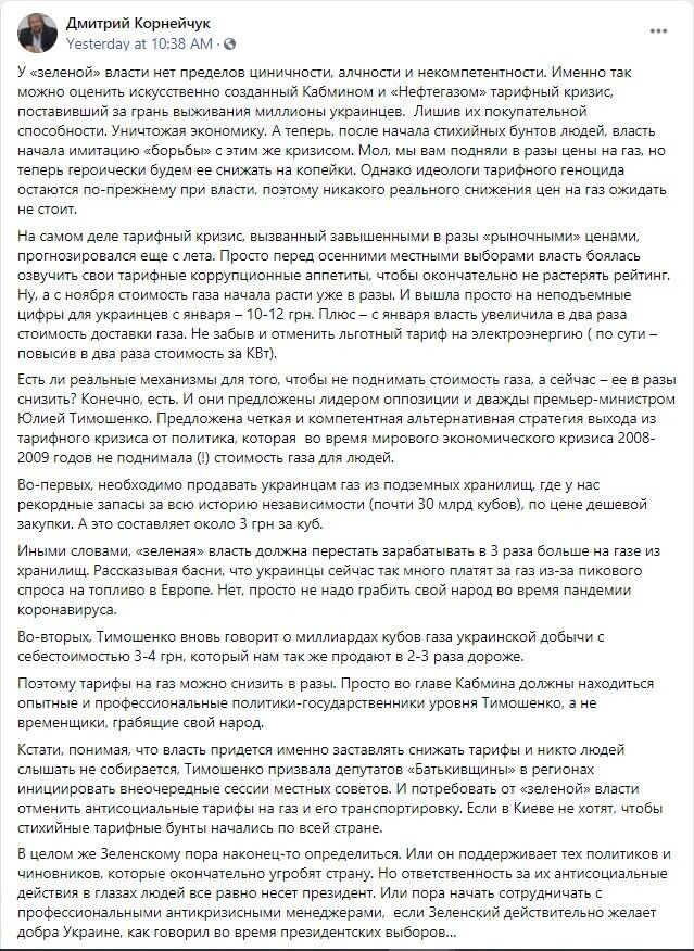 План Тимошенко дозволить знизити тариф на газ втричі, його потрібно терміново втілити, – експерт
