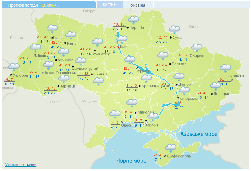 Прогноз погоди в Україні на 16 січня