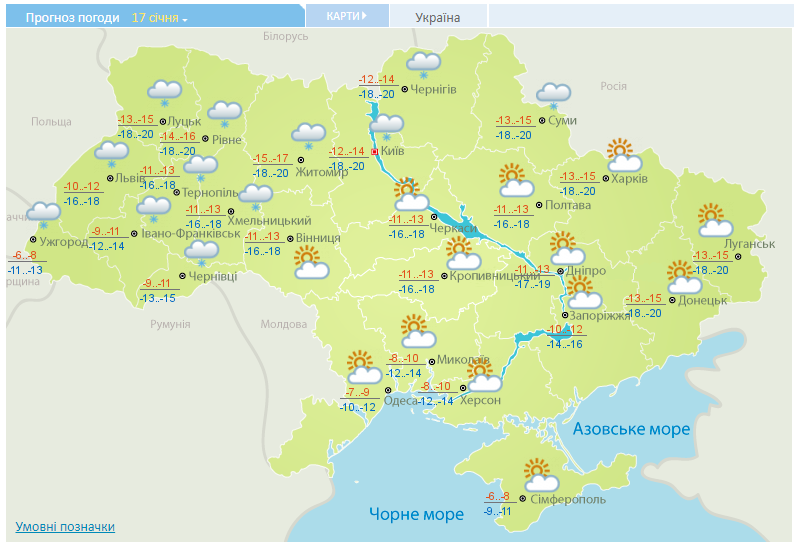 Прогноз погоди в Україні на 17 січня