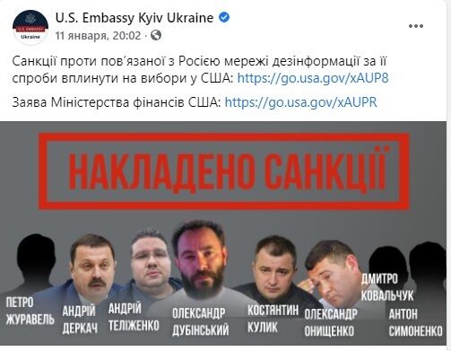 Фото Олександра Дубінського опинилося в центрі посту про санкції США.