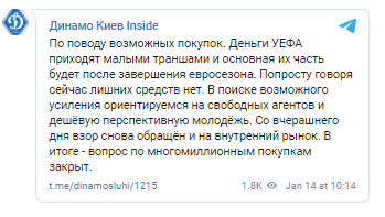 Стало відомо про ситуацію з фінансами "Динамо"